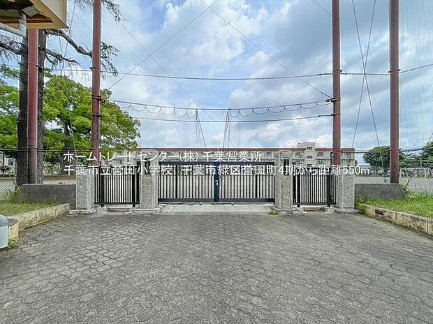 千葉市立誉田小学校まで573m 徒歩8分♪