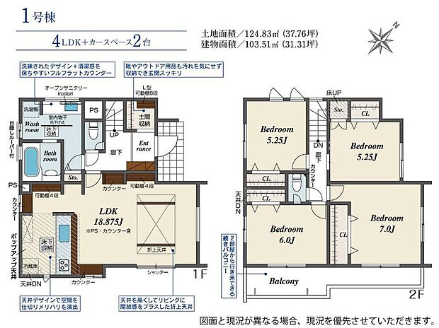 (1号棟)、価格3690万円、4LDK、土地面積124.83m2、建物面積103.51m2