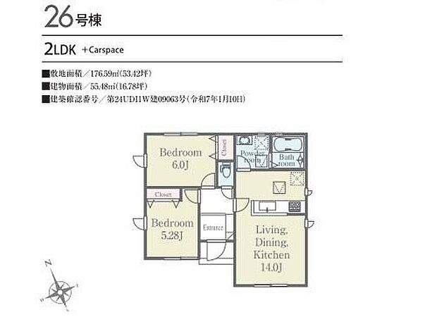 【2LDK】家族全員が自然と顔を合わせる機会が増え、コミュニケーションが取りやすい平屋住戸♪階段がないため、小さな子どもや高齢者でも移動がしやすいメリットがあります♪