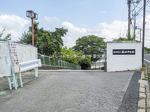 成田市立成田中学校（約999m）