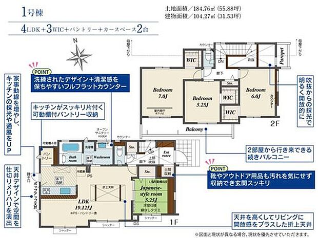 【4LDK】リビング隣の和室は、客間としは勿論、お昼寝スペースや書斎など、多目的にお使い頂けますので、大変便利です♪３カ所のウォークインクローゼットやパントリーなど収納が豊富な間取りなっています♪