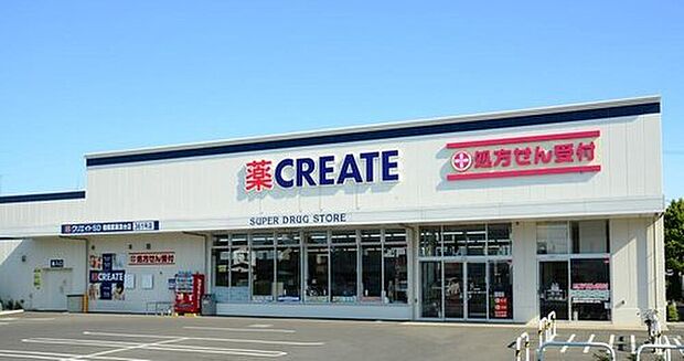 クリエイトエス・ディー千葉千城台店（約700m）