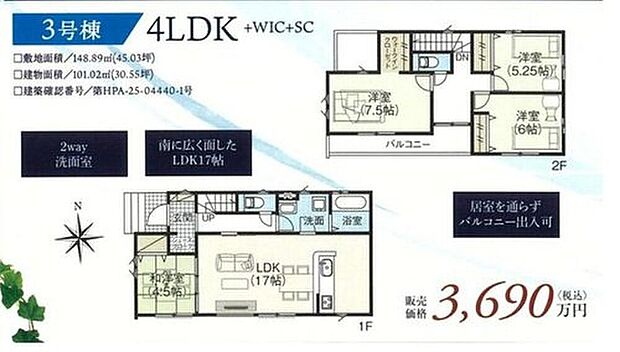 【4LDK】あると落ち着く『和室』付♪家事の休憩スペースやお子様のお昼寝スペースとしても活躍します♪もちろんお客様の宿泊用にも☆押し入れもあるので安心です♪