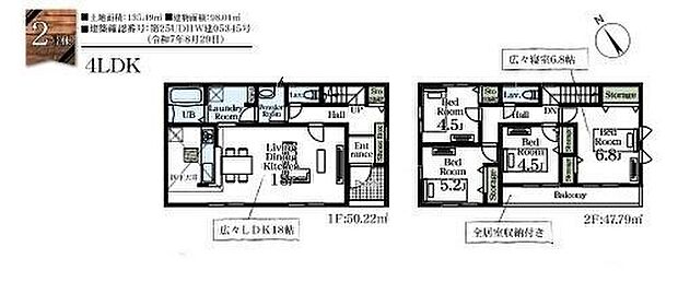 【4LDK】2階に4部屋をまとめることで、ご家族それぞれのプライベート空間も保てますね♪採光良好なリビングは、ご家族の憩いの空間。居心地の良い快適な安らぎの場所にもなりそうです♪