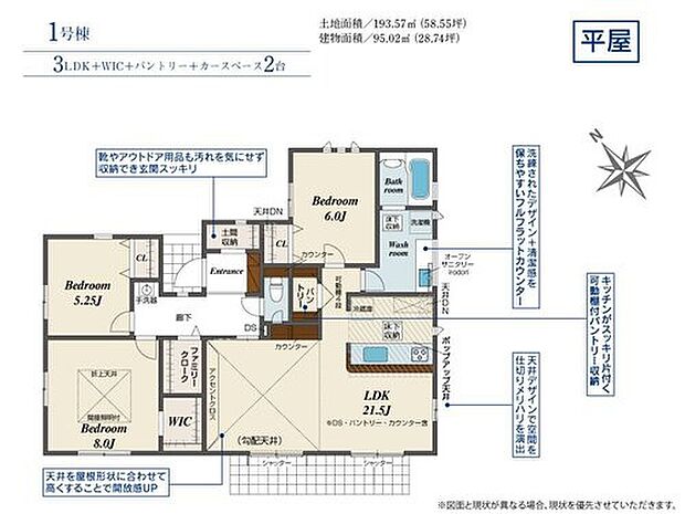 【4LDK】今人気急上昇の平屋戸建てです♪２１帖の広いリビングは家族のだんらんはもちろん、お子様のリビング学習にもぴったり♪ファミリークロークやウォークインクローゼット完備で収納も豊富♪