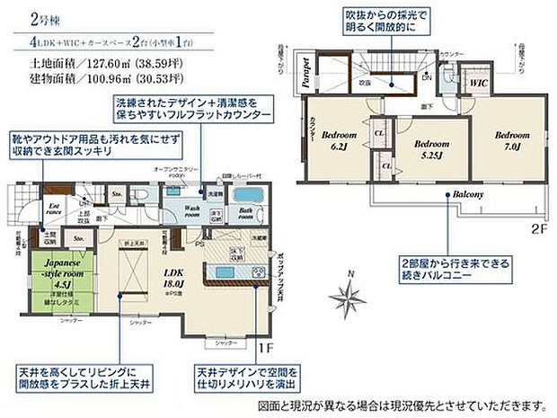 【4LDK】全居室南向きの明るい邸宅♪ホット寛げる和室もご用意♪１８帖の広いリビングは家族のだんらんはもちろん、お子様のリビング学習にもぴったり♪吹抜けからの彩光で明るく開放的に♪