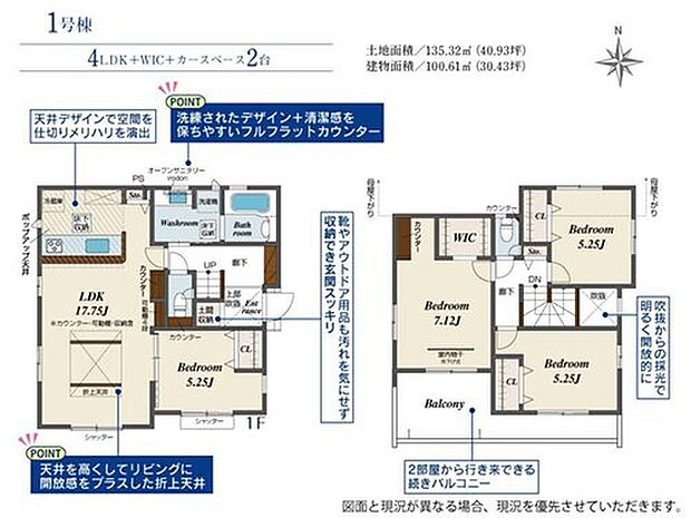 【4LDK】天井を高くしてリビングに解放感をプラスした折り上げ天井♪土間収納やウォークインクローゼットなど収納が豊富な間取りになっています♪