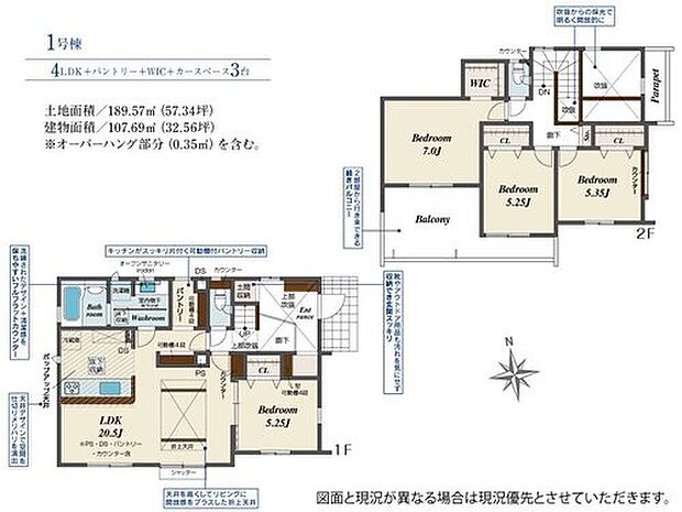 【4LDK】全居室南向きの明るい邸宅♪２部屋から行き来できる続きバルコニー♪キッチンがすっきり片付くパントリーや嵩張る荷物も収納できるウォークインクローゼット完備♪