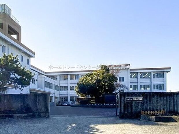 市原市立千種中学校（約1,800m）