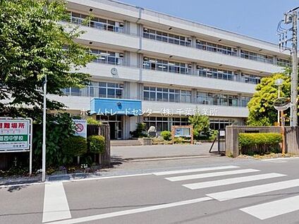 四街道市立四街道西中学校 137m(徒歩2分)