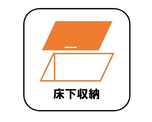 【【床下収納】】しばらく使わない調理器具や、めったに出さない食器などはキッチンの棚を圧迫しがち。床下収納に移動することで、空いたスペースを有効に使えるようになります。
