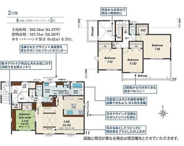 【4LDK】☆全居室南向きの明るい邸宅♪
☆リビング横にはほっと寛げる和室をご用意
☆2階階段は吹抜けからの彩光で明るく開放的に♪