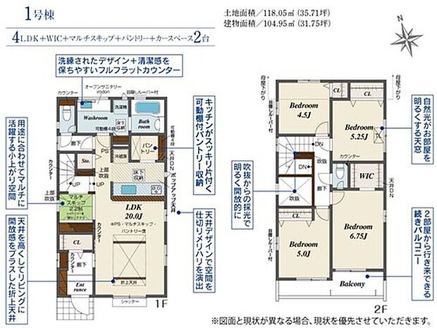 【4LDK】採光良好なリビングは、ご家族の憩いの空間。居心地の良い快適な安らぎの場所にもなりそうです♪2階に4部屋をまとめることで、ご家族それぞれのプライベート空間も保てますね♪