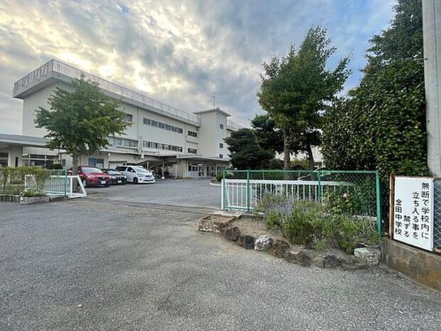 木更津市立金田中学校（約2,204m）