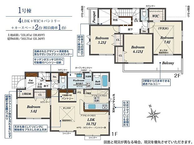 【4LDK】全居室南向きの明るい邸宅♪約１９帖の広いリビングは家族のだんらんはもちろん、お子様のリビング学習にもぴったり♪ウォークインクローゼット。パントリーなど収納が豊富な間取りです♪