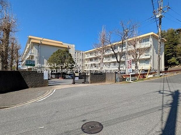 市原市立姉崎中学校（約1,312m）