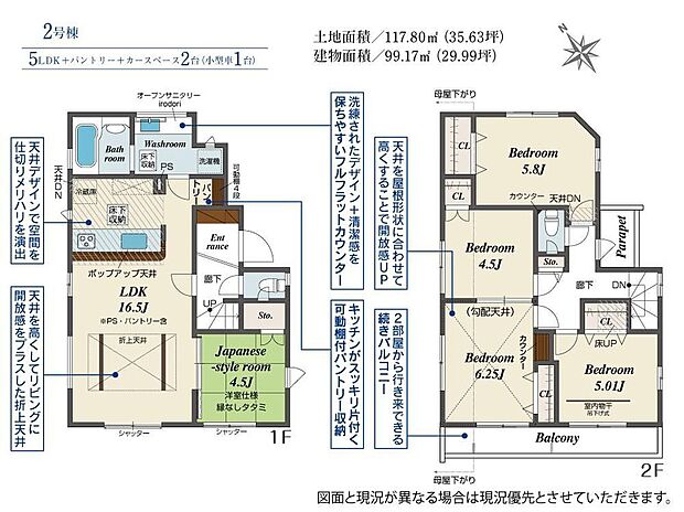 【5LDK】ご家族が集う空間と、個の時間を大切にする居室をしっかり分け合える2階4居室プラン♪LDKの隣にはほっと寛げる和室もご用意♪来客時も便利です♪