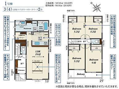 ご家族が集う空間と、個の時間を大切にする居室をしっかり分け合える２階４居室プラン♪１９帖の広いリビングは家族のだんらんはもちろん、お子様のリビング学習にもぴったり♪ 