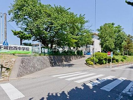 千葉市立千城台西中学校 869m(徒歩11分)
