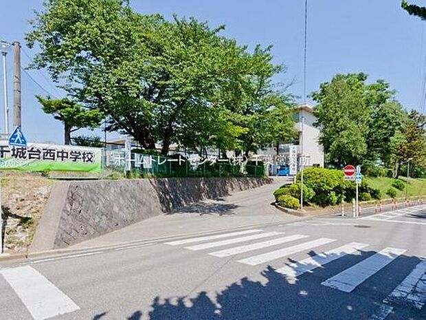 千葉市立千城台西中学校(約869m)