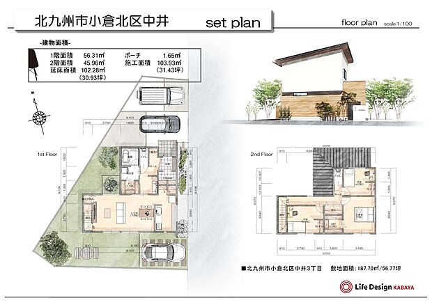 【参考プラン】中井分譲地での参考プランです。間取りやデザイン等はお客様が自由に選択できます。※建物本体参考価格:2450万円(こちらのプランの場合、付帯工事・諸費用など別途約880万が必要です。)