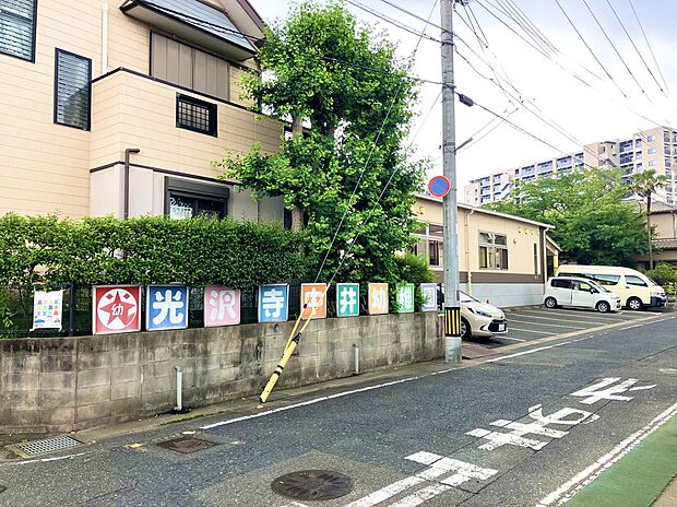 広沢寺中井幼稚園(約260m)