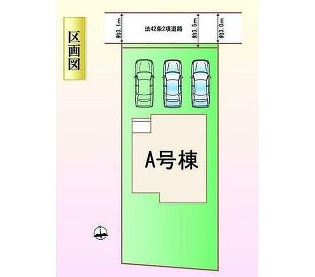 A号棟 2,990万円
並列2~3台駐車ができるカースペースを確保しました♪