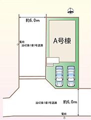 一宮市三条７期　ハートフルタウン その他