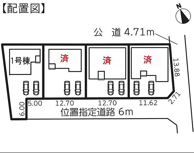 １号棟　２，３８０万円
２号棟　ご成約済み
３号棟　ご成約済み
４号棟　ご成約済み

並列２台駐車可能なカースペースを確保しました♪