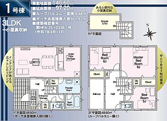 大口町余野第７　クレイドルガーデン その他