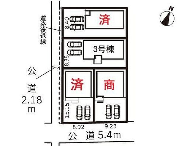 1号棟 商談中
2号棟 ご成約済み
3号棟 3,280万円
4号棟 ご成約済み
並列2台分のカースペースをご用意しております。