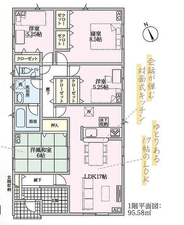 (1号棟)、価格2990万円、4LDK、土地面積276.68m2、建物面積95.58m2