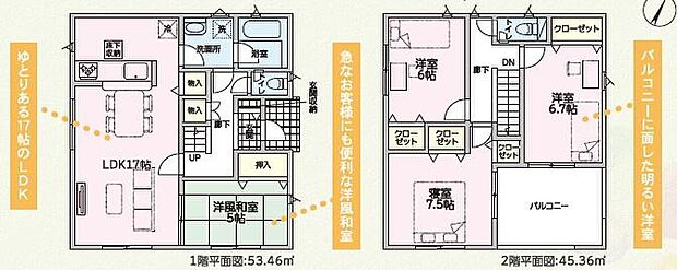 (1号棟)、価格2490万円、4LDK+S、土地面積194.77m2、建物面積108.54m2
