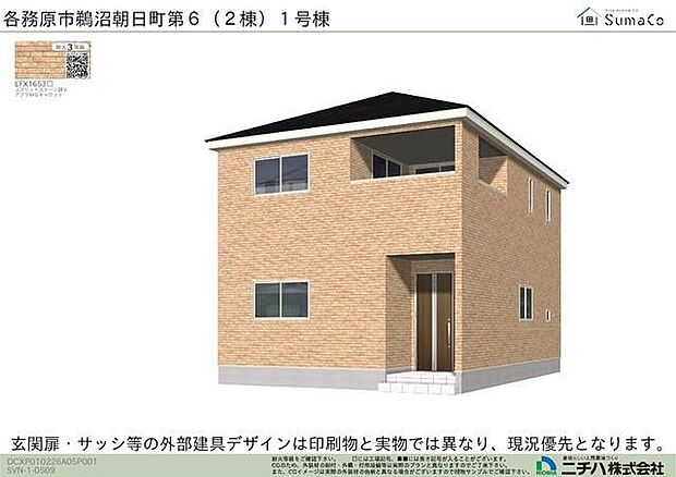 街並みに美しく調和しながら、洗練された存在感を放つ外観デザイン。（１号棟）完成イメージ図