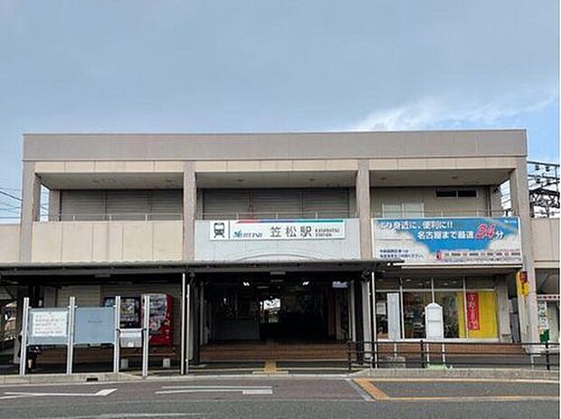 名鉄名古屋本線「笠松」駅まで徒歩18分☆