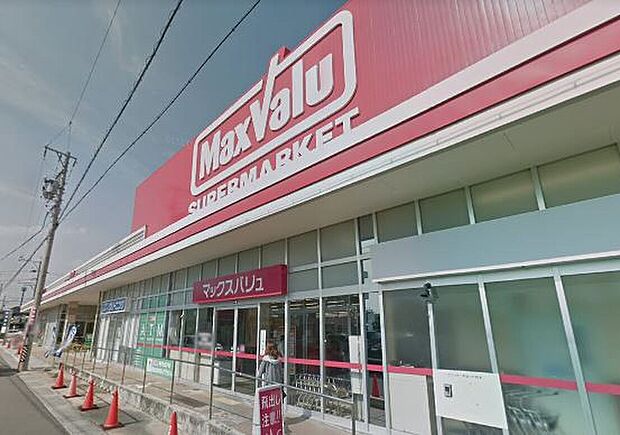 マックスバリュ岐南店（約850m）