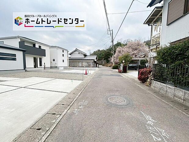 【前面道路含む現地写真】前面は交通量の少ない北側４．４ｍ南東側６．０ｍ道路です。ゆとりがあり駐車も落ち着いて行える環境になっています♪