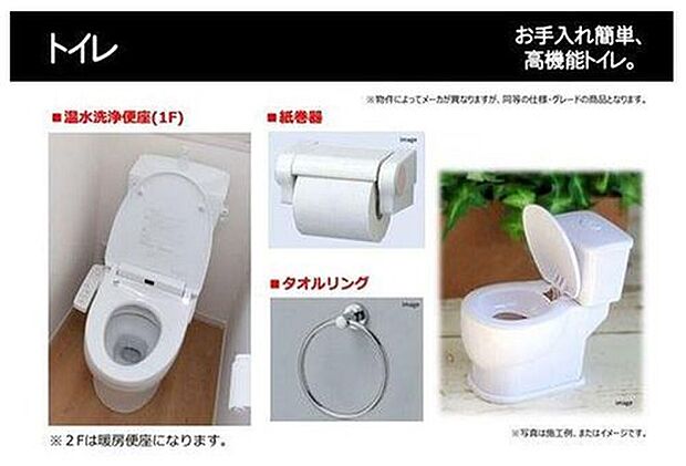 【トイレ】「極上のくつろぎを、ここから。」温水洗浄便座となっております。