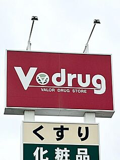 V・drug蘇原店 206ｍ(徒歩3分)