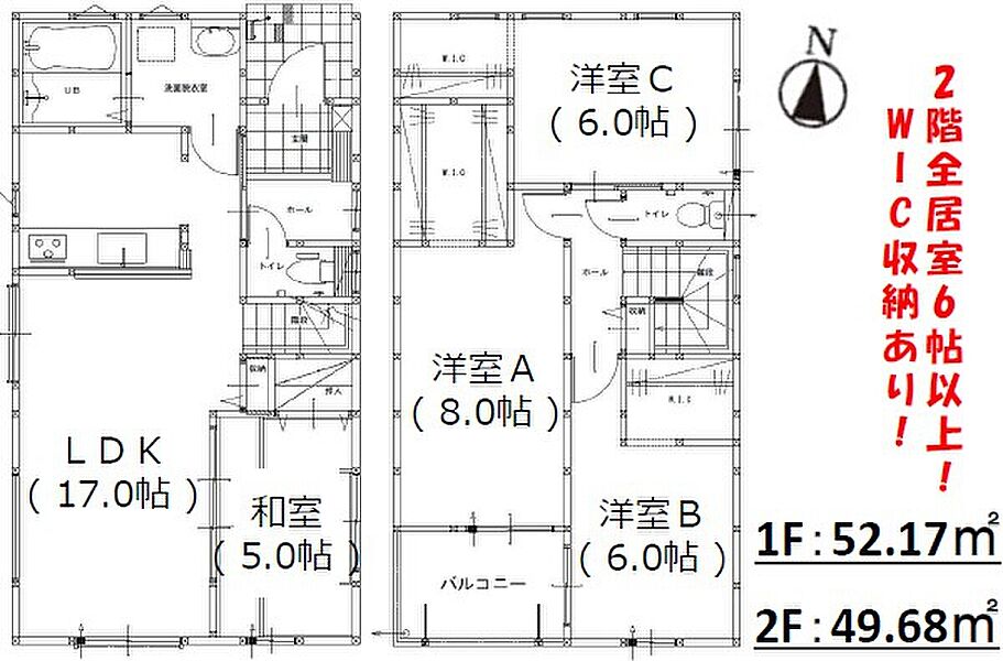 1号棟：キッチンや洗面所など水回りを行き来しやすい動線で家事の効率アップ！
2階全洋室WIC完備で住空間を広々と使用できます♪