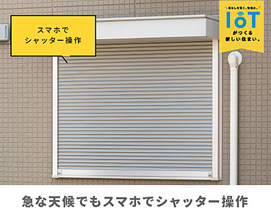 電動シャッター