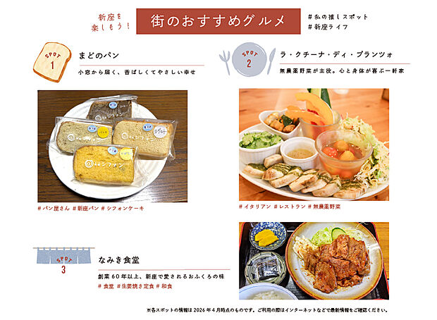 【おすすめスポット】
ご家族やご友人とのお食事におすすめのグルメスポットのご紹介です！