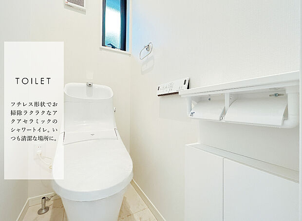 【トイレ】お掃除ラクラクなフチレス形状のシャワートイレ。紙巻器は下部に扉付の埋込収納を付けることもできます。
