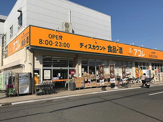 アコレ　東みずほ台1丁目店