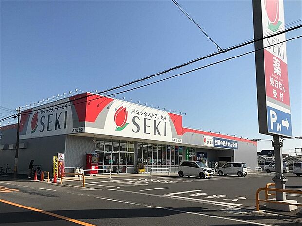 ドラッグストアセキみずほ台店