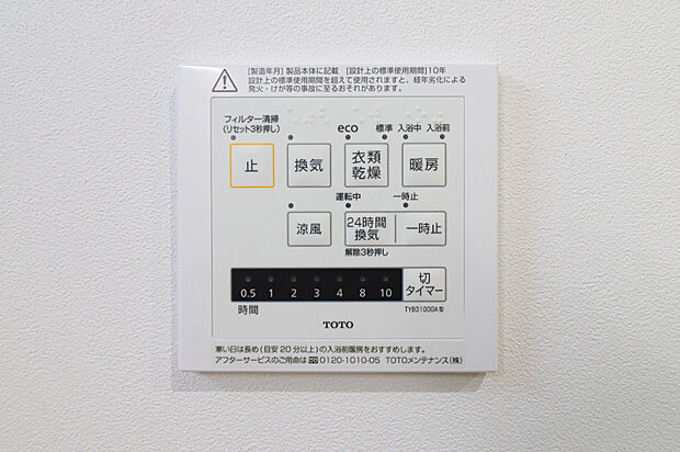 【【浴室暖房乾燥機】】■梅雨の時期にも大活躍の浴室暖房乾燥機。家族の数だけ増える洗濯物もしっかり乾かせます。また、湿気を排してカビ防止にも大活躍。冬季のヒートショック緩和にも。※写真は施工例です。