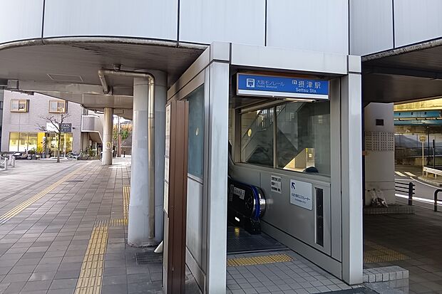 大阪モノレール「摂津」駅（約860m）