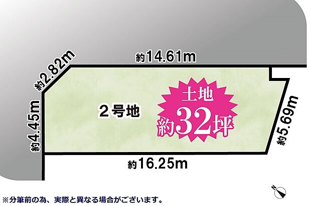 ※分筆前につき、実際の寸法と異なる場合がございます。
詳しくは担当者までお問い合わせください。