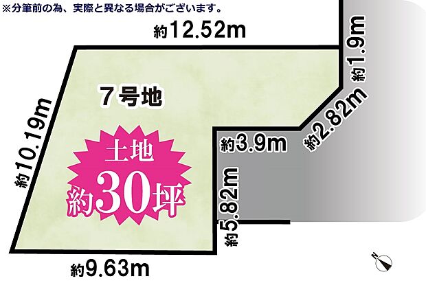 ※分筆前につき、実際の寸法と異なる場合がございます。
詳しくは担当者までお問い合わせください。