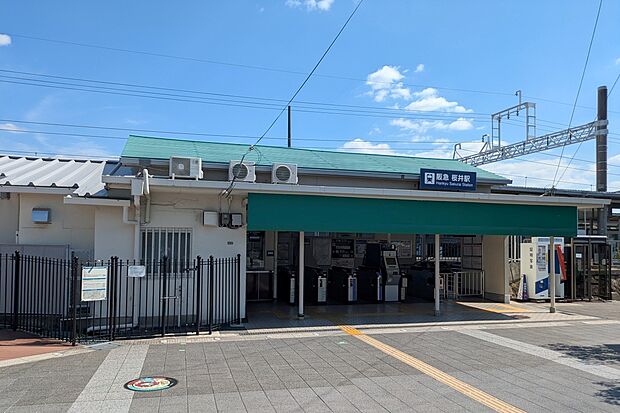 阪急箕面線 桜井駅(約530m)